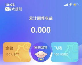 vgo飞猪钱包系统定制开发